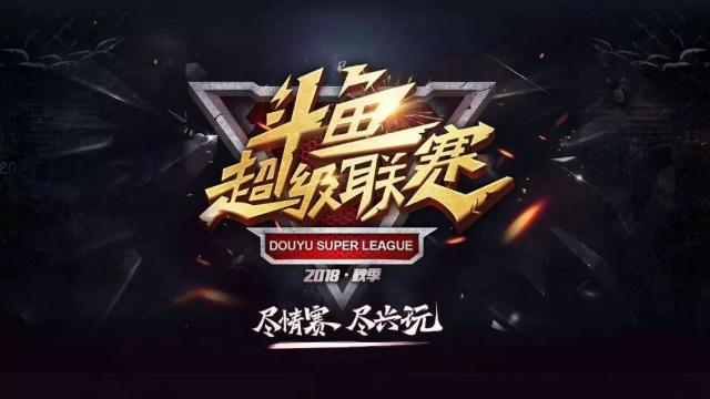 对季后赛的